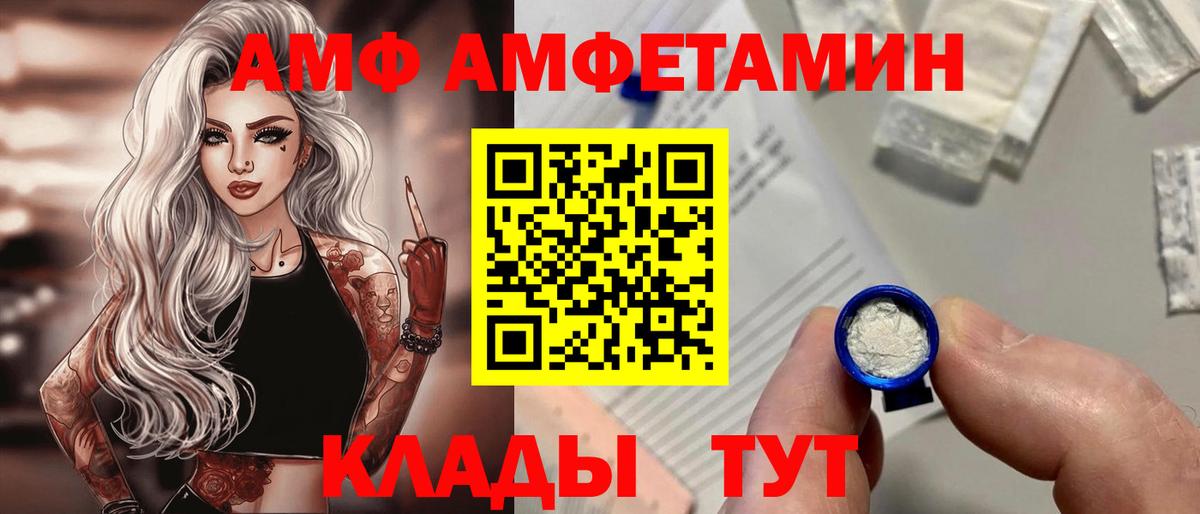 Amphetamine 97% Партизанск