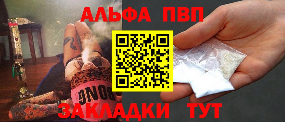 APVP кристаллы Партизанск