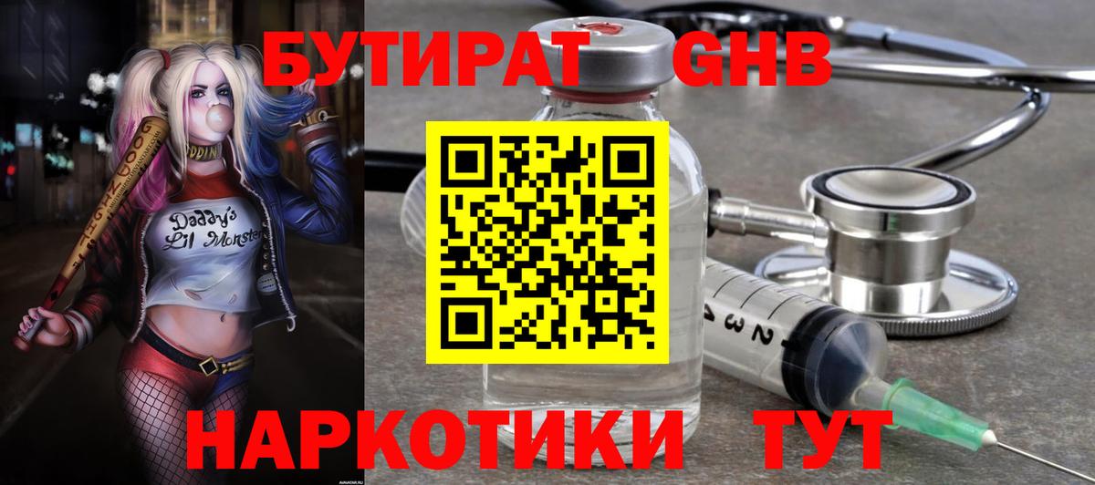 Бутират вода  Бутират  Партизанск  Вход с VPN 
