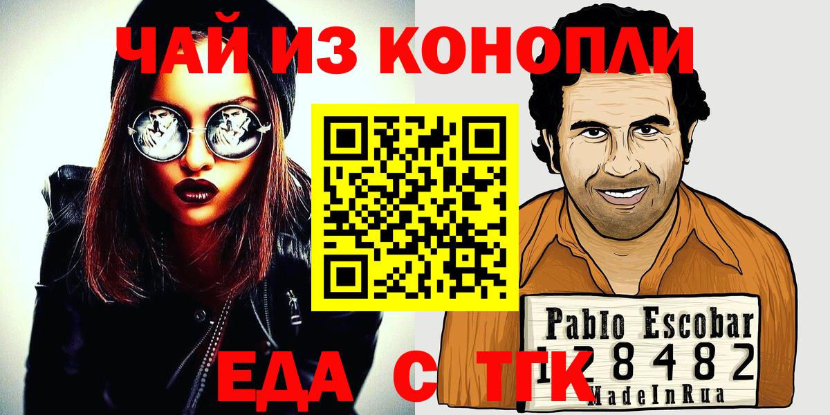 Cannafood марихуана  Вход с VPN  Партизанск 