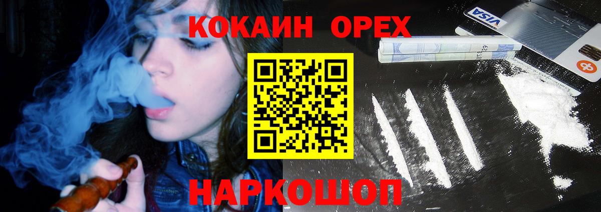 Партизанск  Cocaine VHQ  Вход с VPN  КОКАИН Эквадор 