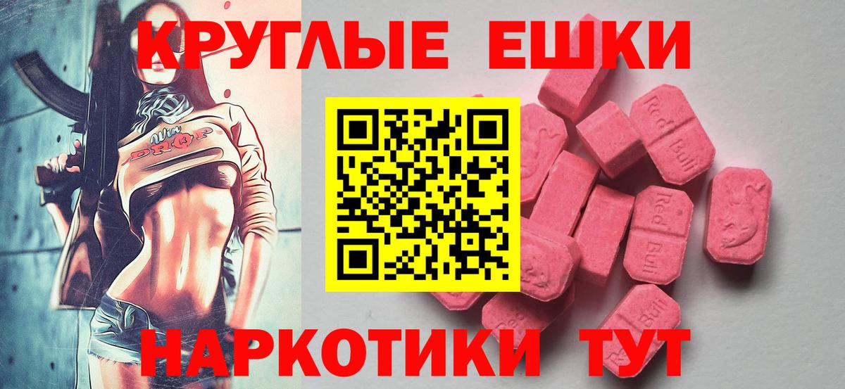 Ecstasy  Вход с VPN  Партизанск  ЭКСТАЗИ Philipp Plein  ЭКСТАЗИ MDMA 