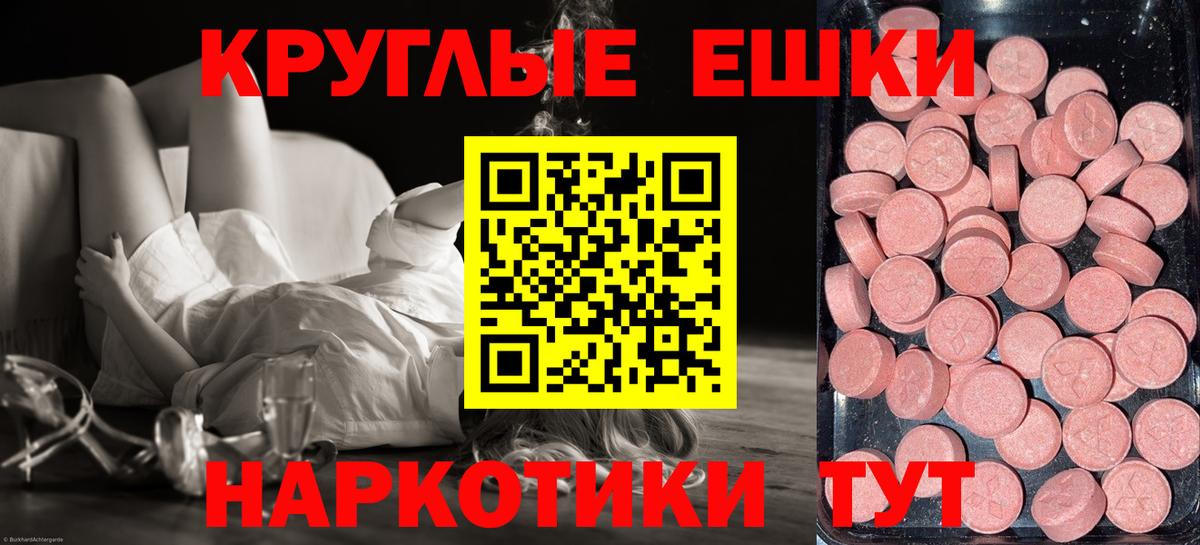 Ecstasy TESLA Партизанск