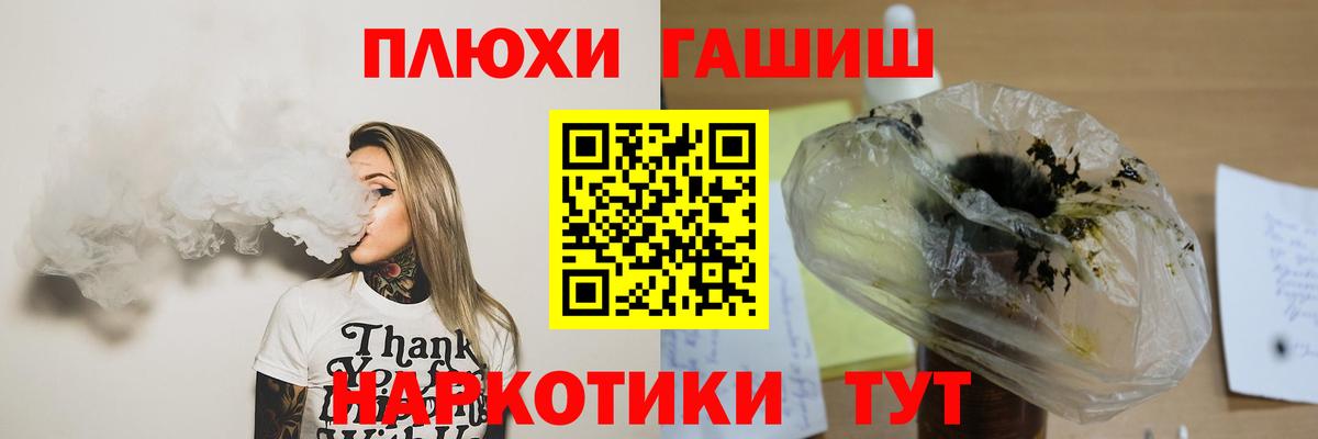 ГАШ гарик Партизанск