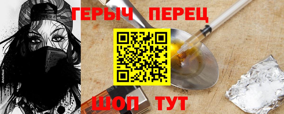 ГЕРОИН афганец Партизанск