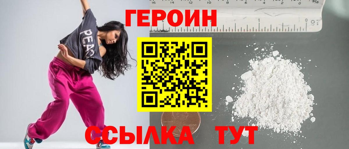ГЕРОИН Афган  Вход с VPN  Партизанск 
