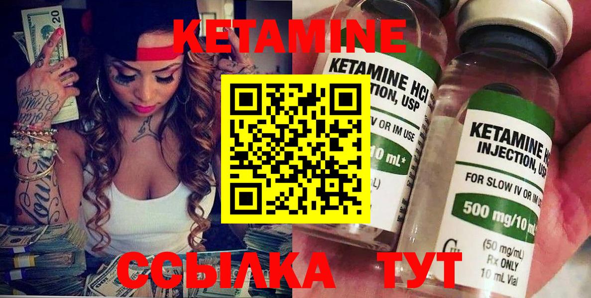 Партизанск  Кетамин VHQ  Вход с VPN 