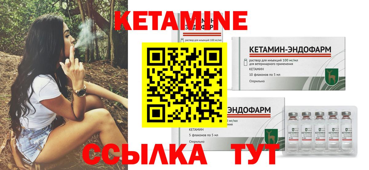 Кетамин ketamine Партизанск