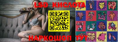 марки lsd Рыбинск