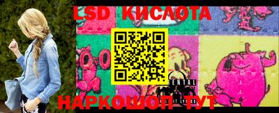 марки lsd Рыбинск