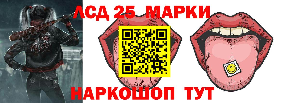 Партизанск  LSD-25 экстази ecstasy  Вход с VPN 