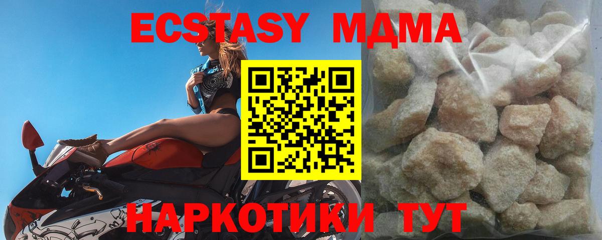MDMA crystal Партизанск