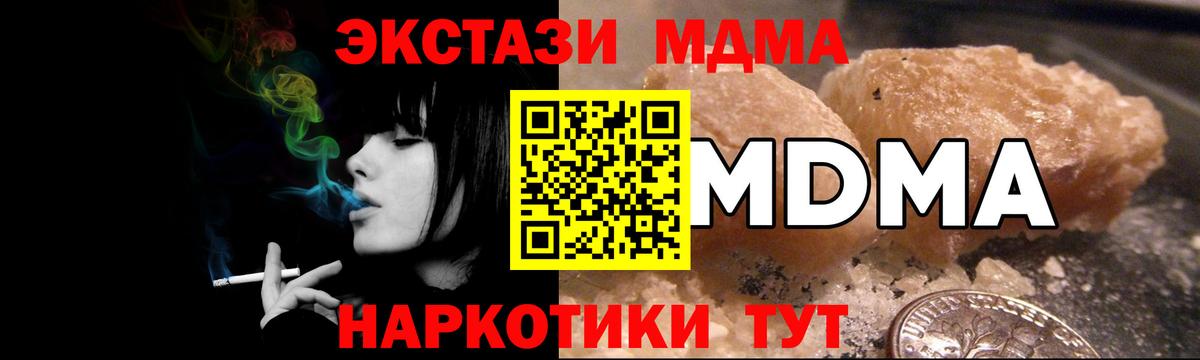 MDMA Molly  MDMA  Партизанск  Вход с VPN  МДМА кристаллы 