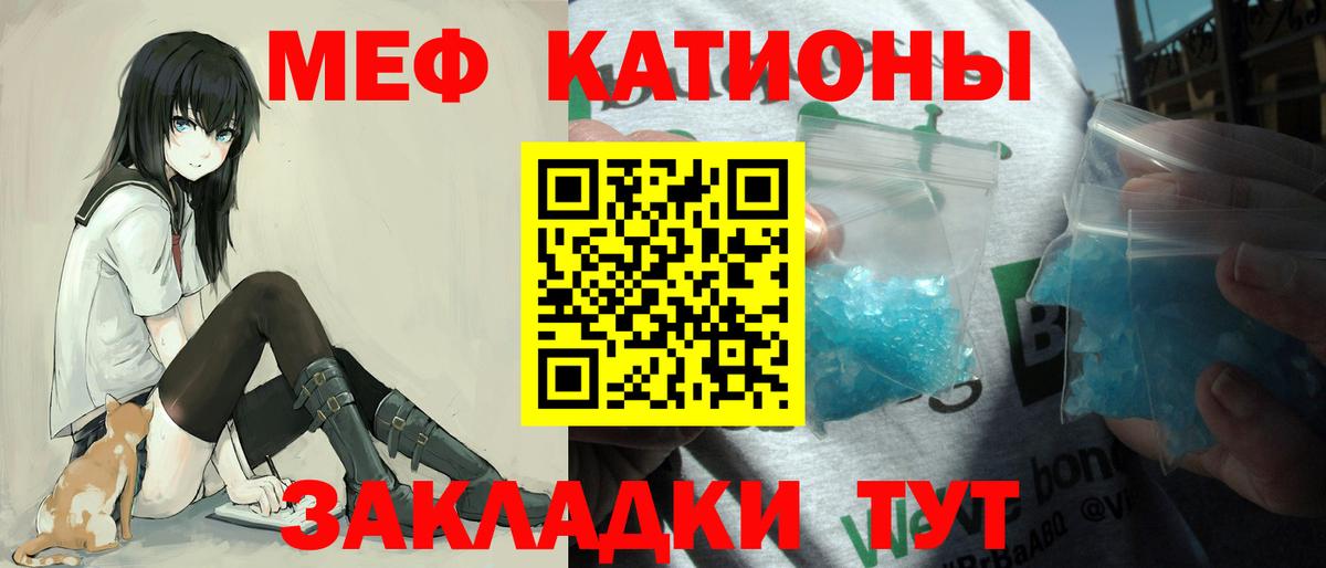 Партизанск  Мефедрон кристаллы  МЕФ  Мефедрон  Вход с VPN  Меф VHQ 