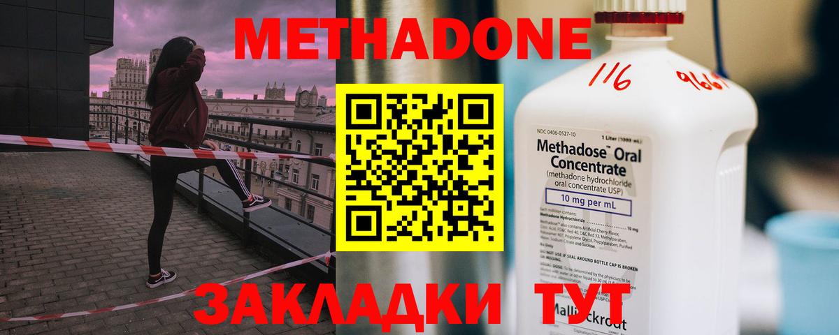Партизанск  Метадон белоснежный  Метадон кристалл  Вход с VPN 