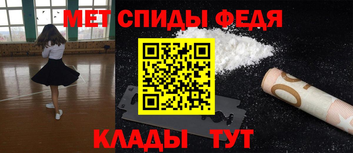 Метамфетамин Декстрометамфетамин 99.9% Партизанск