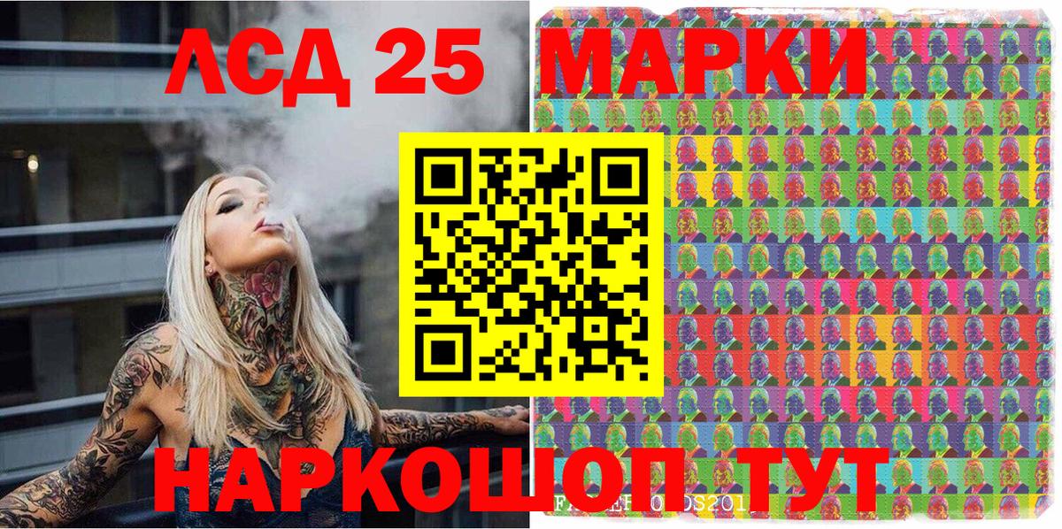 Марки 25I-NBOMe 1,5мг Партизанск