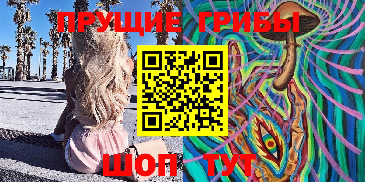 Галлюциногенные грибы мицелий  Псилоцибиновые грибы Psilocybe  Партизанск  Вход с VPN 