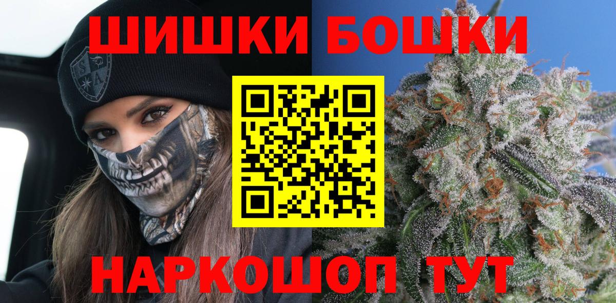 Бошки марихуана LSD WEED  Шишки марихуана AK-47  Вход с VPN  Партизанск 